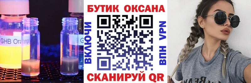 БУТИРАТ вода Черемхово
