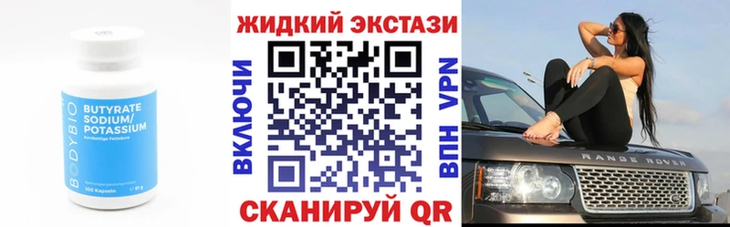 Бутират Butirat  Черемхово 