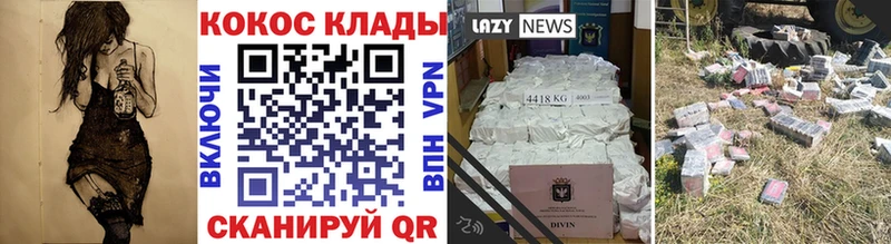 Cocaine 97%  купить  цена  Черемхово 