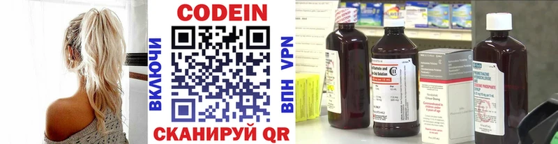 Codein напиток Lean (лин) Черемхово