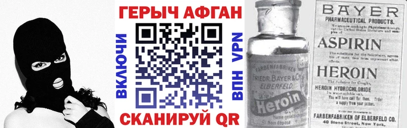 ГЕРОИН герыч  Черемхово 