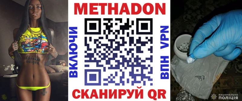 МЕТАДОН мёд Черемхово