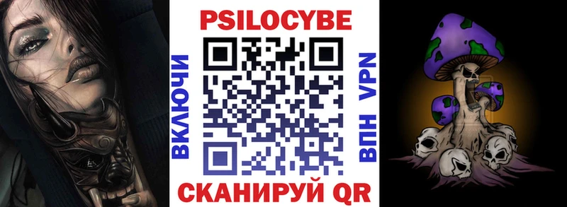 Псилоцибиновые грибы мухоморы Черемхово